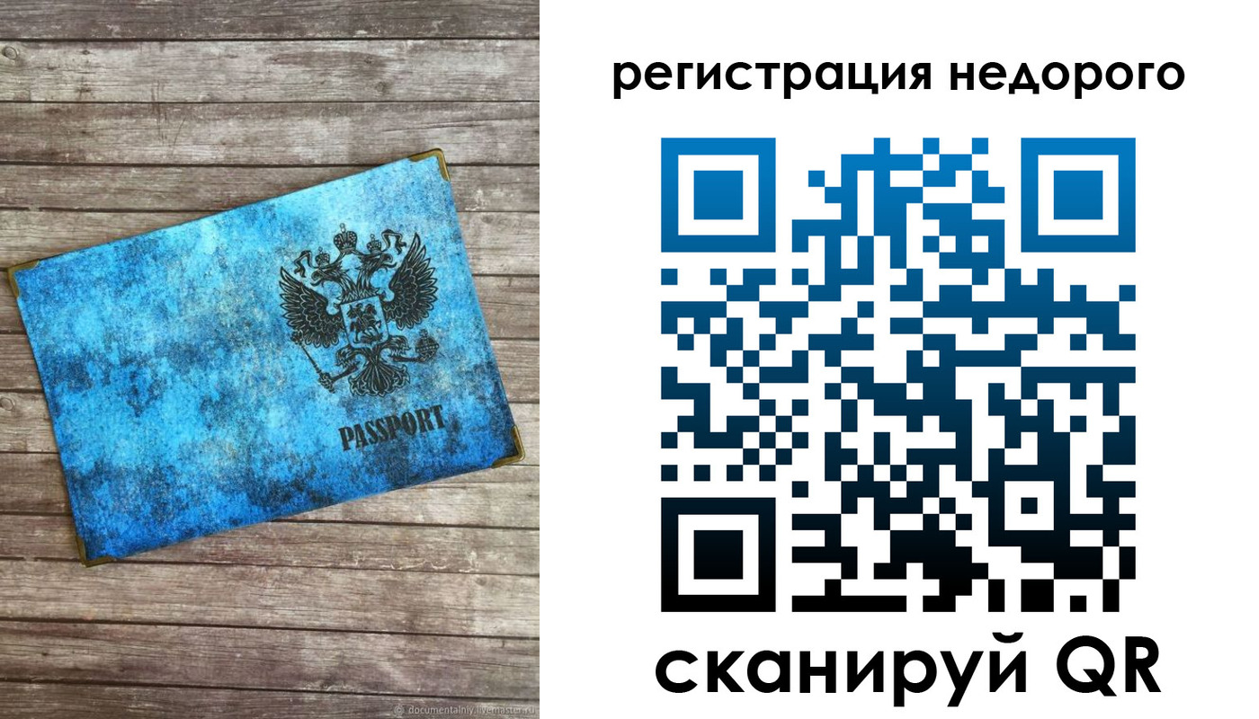 прописка в квартире в Карасуке