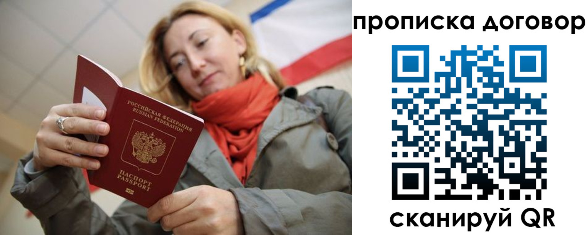 временная регистрация поиск в Карасуке