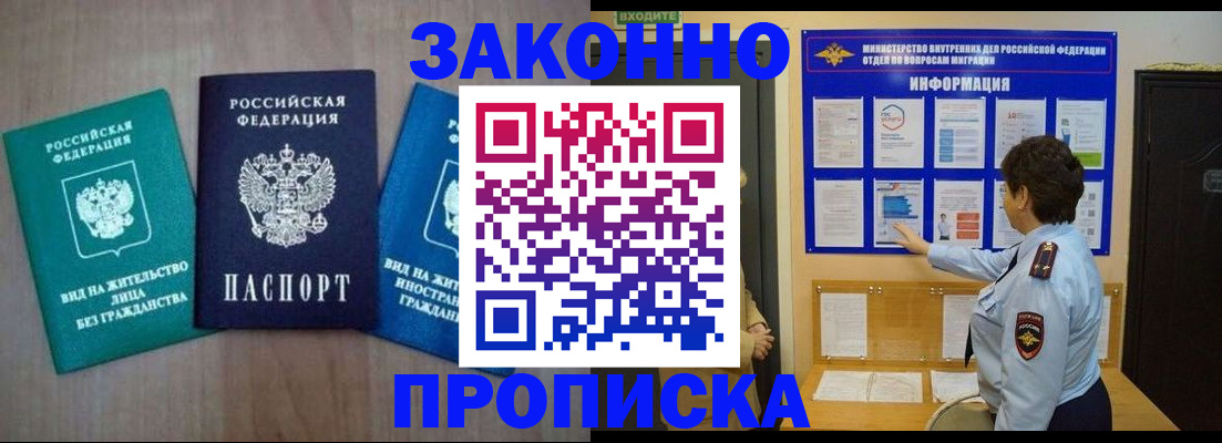 временная регистрация в квартире в Карасуке