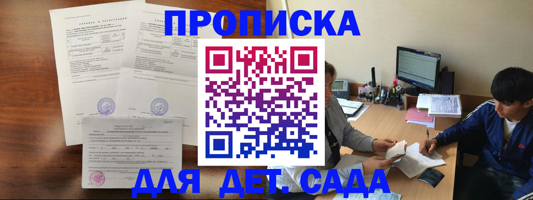 пропишу в квартире в Карасуке