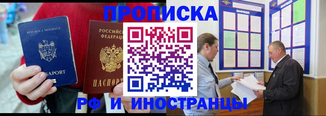 где прописаться в Карасуке