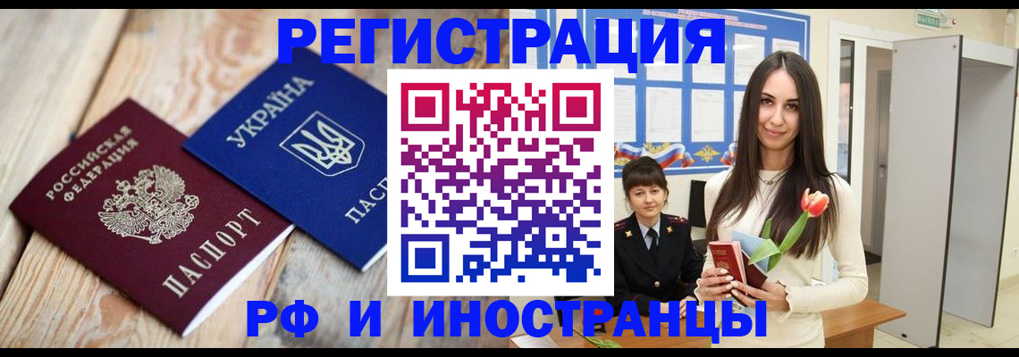 прописка штамп в Карасуке