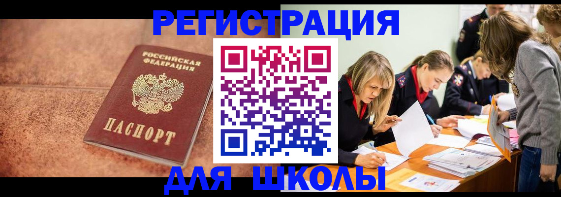 прописка гарантия в Карасуке