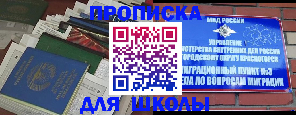 найти адрес прописки в Карасуке